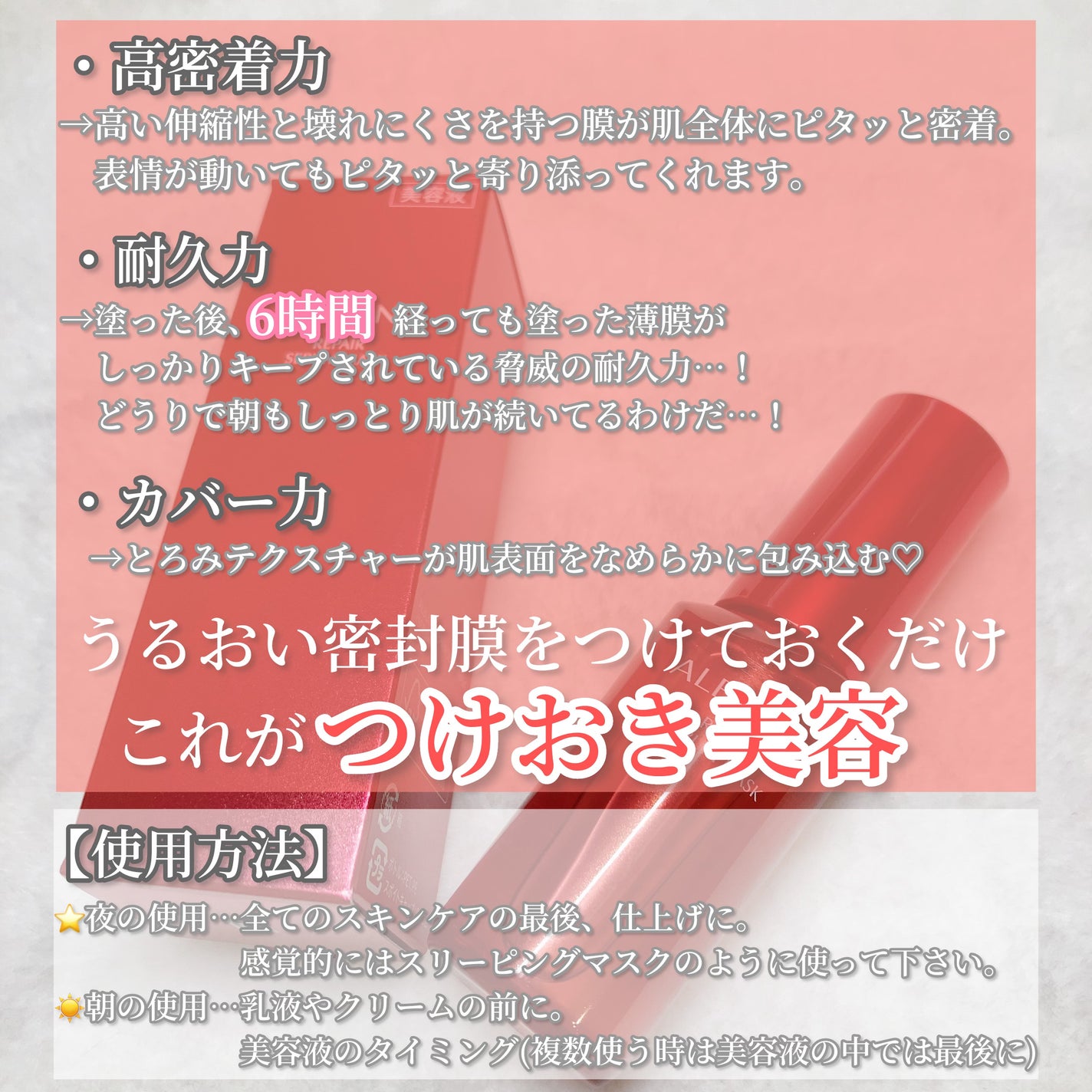 リペア セラムマスク/ALBLANC/美容液を使ったクチコミ(3枚目)