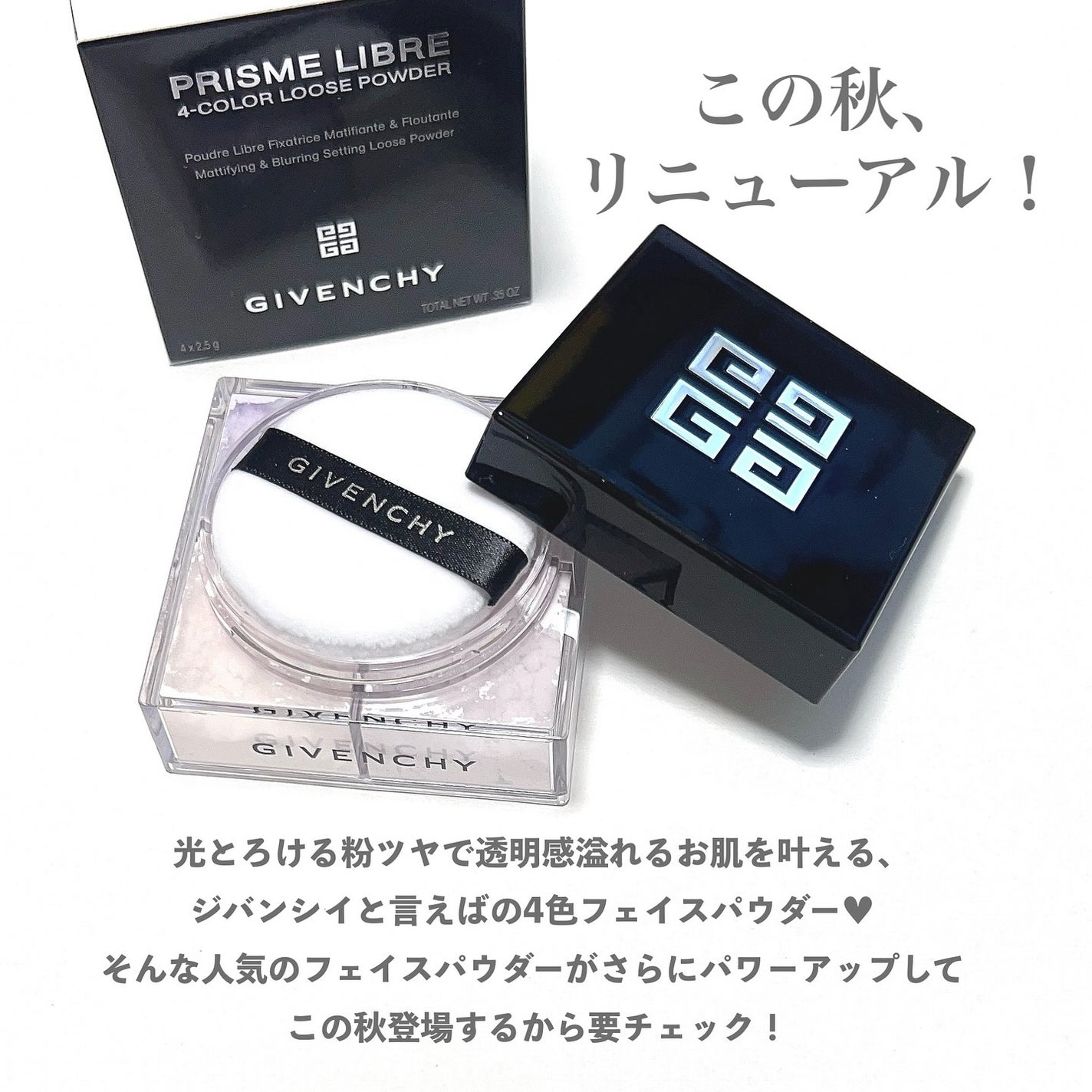 ããªãºã ã»ãªãŒãã«/GIVENCHY/ã«ãŒã¹ããŠããŒã䜿ã£ãã¯ãã³ãïŒ2æç®ïŒ