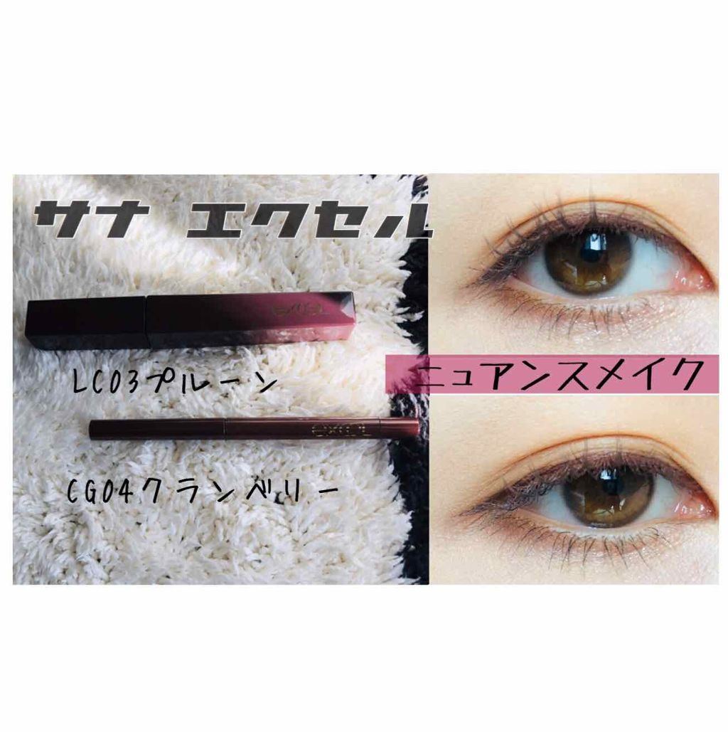 カラーラスティング ジェルライナー/excel/ジェルアイライナーを使ったクチコミ（1枚目）