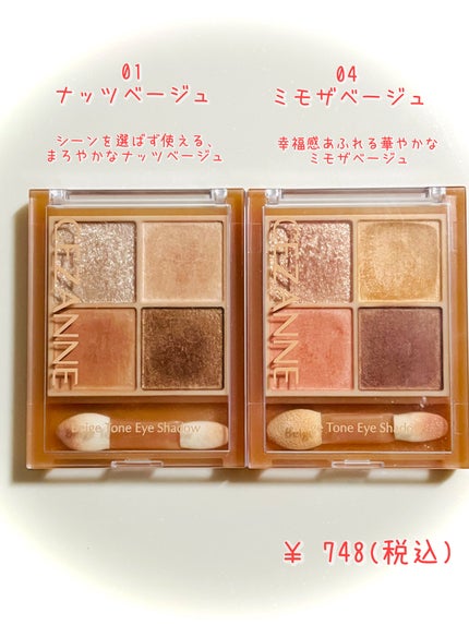 ベージュトーンアイシャドウ/CEZANNE/アイシャドウパレットを使ったクチコミ(2枚目)