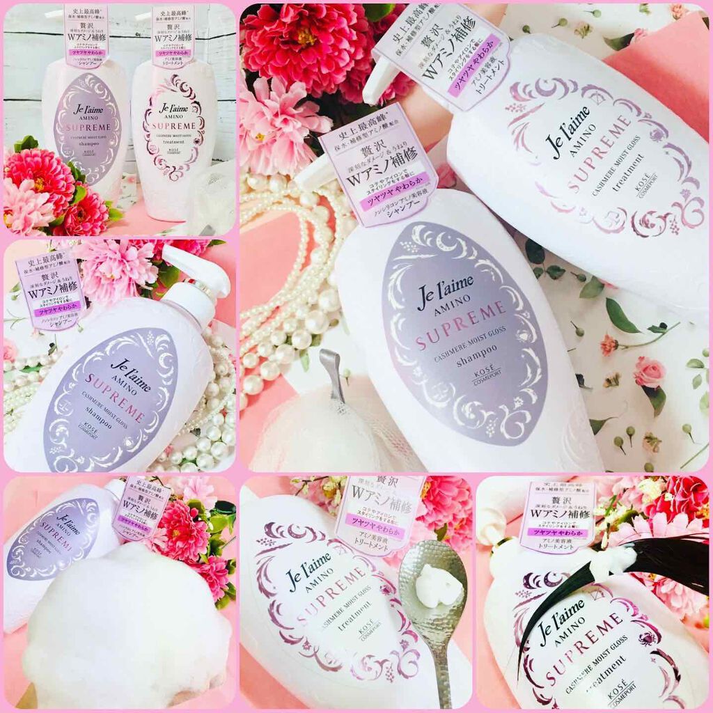 アミノ シュープリーム シャンプー/トリートメント(カシミアモイストグロス)/Je l'aime/市販シャンプーを使ったクチコミ(4枚目)
