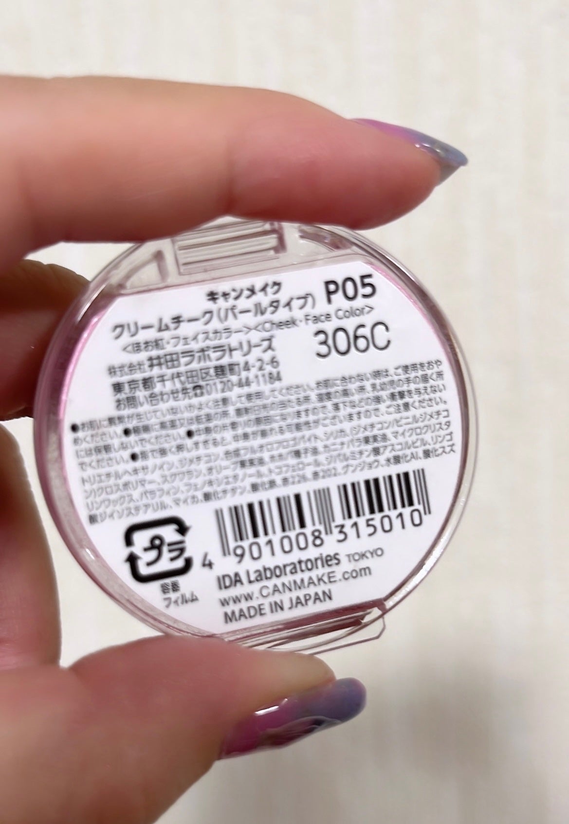 クリームチーク(パールタイプ)/キャンメイク/ジェル・クリームチークを使ったクチコミ(6枚目)