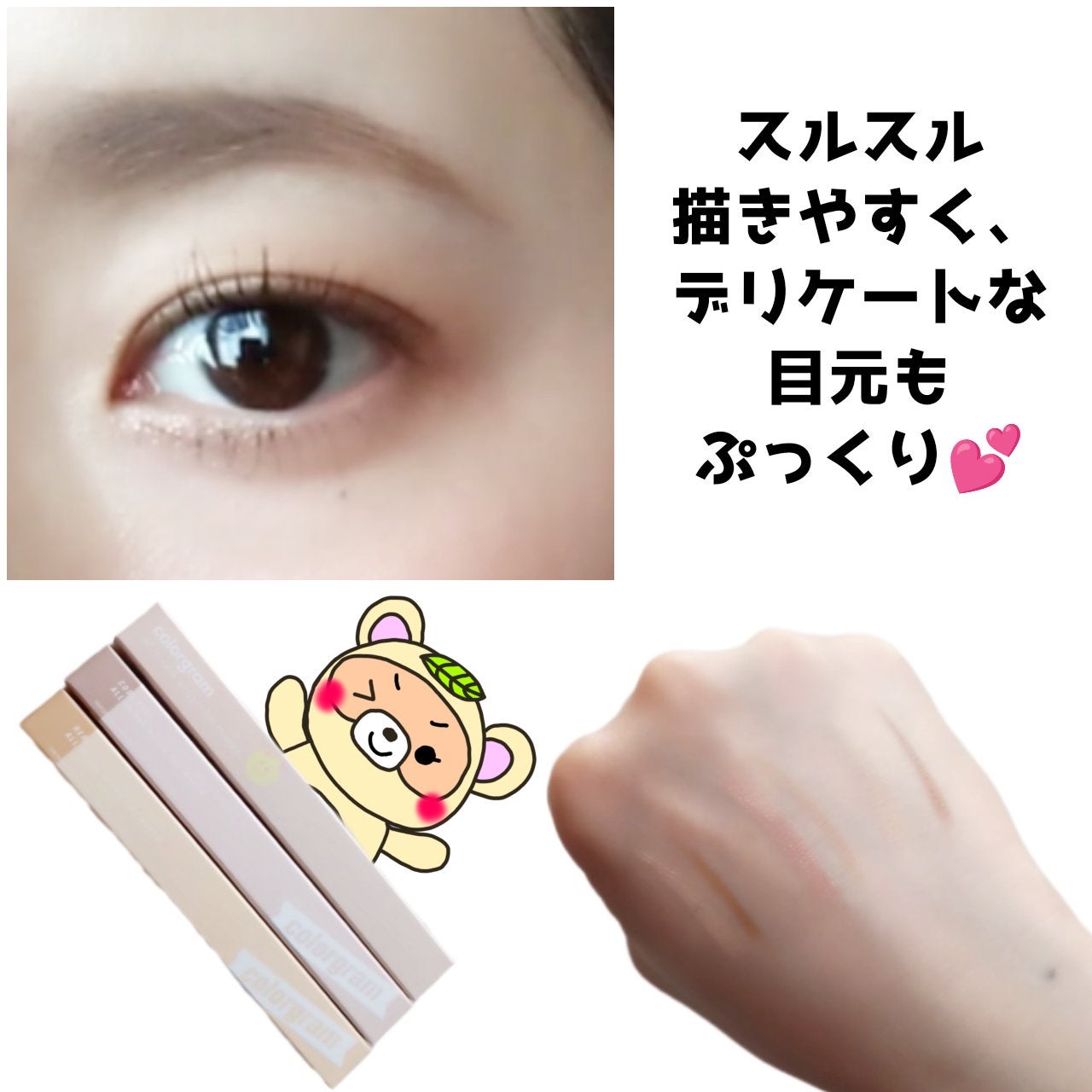 オールインワン涙袋メーカー/Colorgram/ペンシルアイライナーを使ったクチコミ(5枚目)