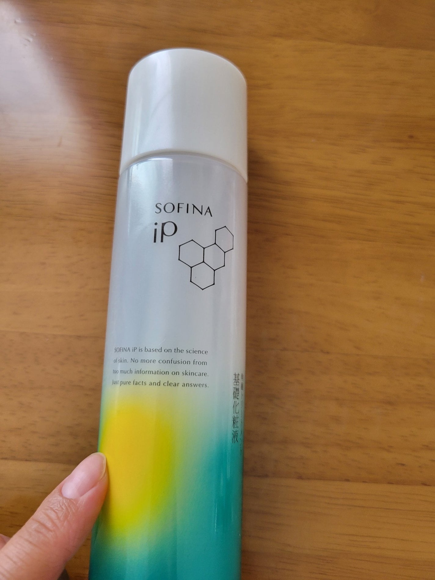 ソフィーナ iP 角層トリートメント 基礎化粧液/SOFINA iP/化粧水を使ったクチコミ(1枚目)