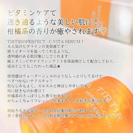 パーフェクトCビタセラム/TIRTIR(ティルティル)/美容液を使ったクチコミ(3枚目)