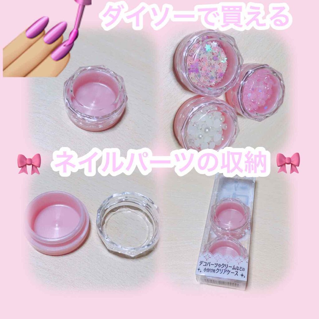 DAISO デコレーションネイルパーツのクチコミ「【ネイルパーツの収納】



--------------------------------.....」（1枚目）