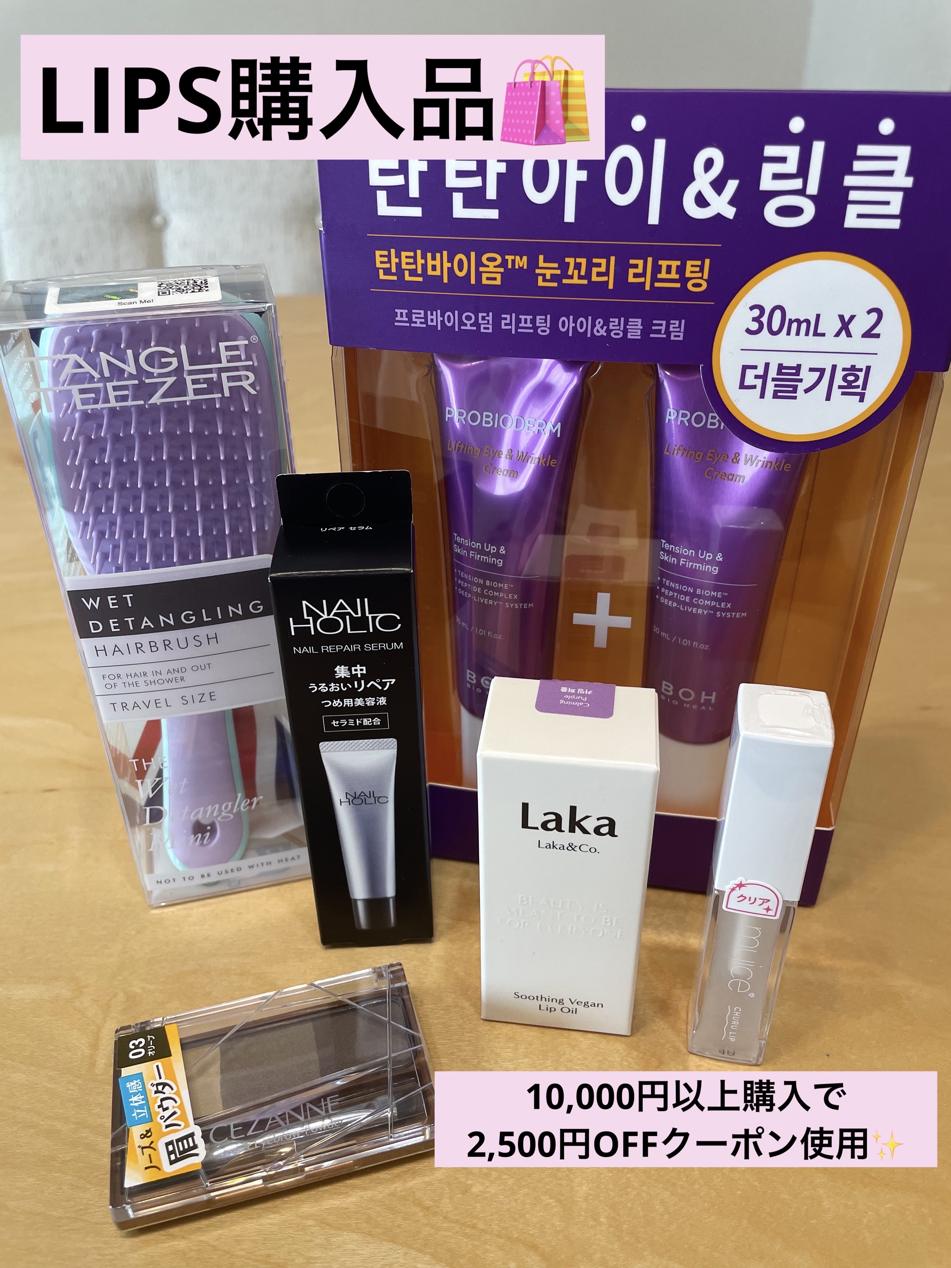 を使ったクチコミ（1枚目）