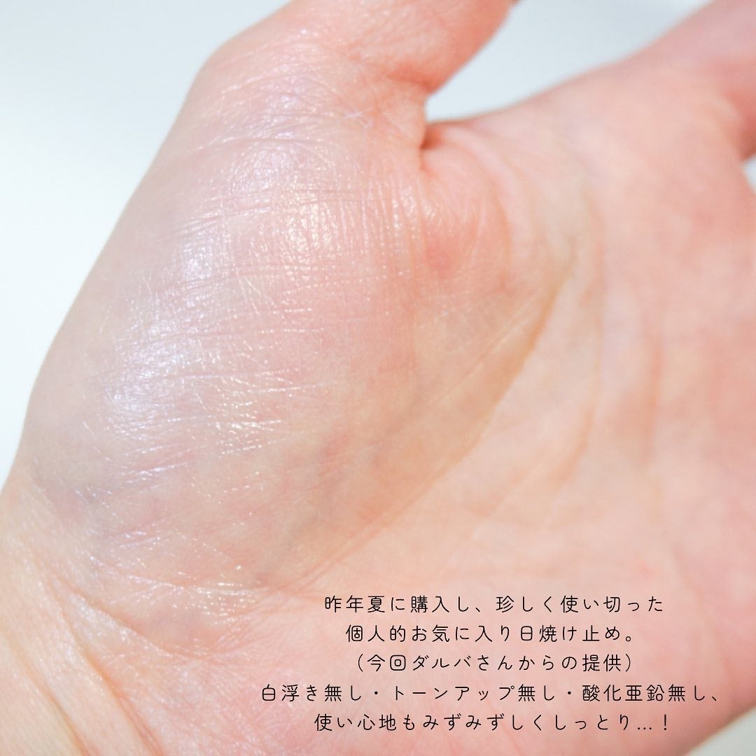 ダルバ ウォータフル エッセンス サンクリーム/ダルバ/日焼け止めクリームを使ったクチコミ(2枚目)