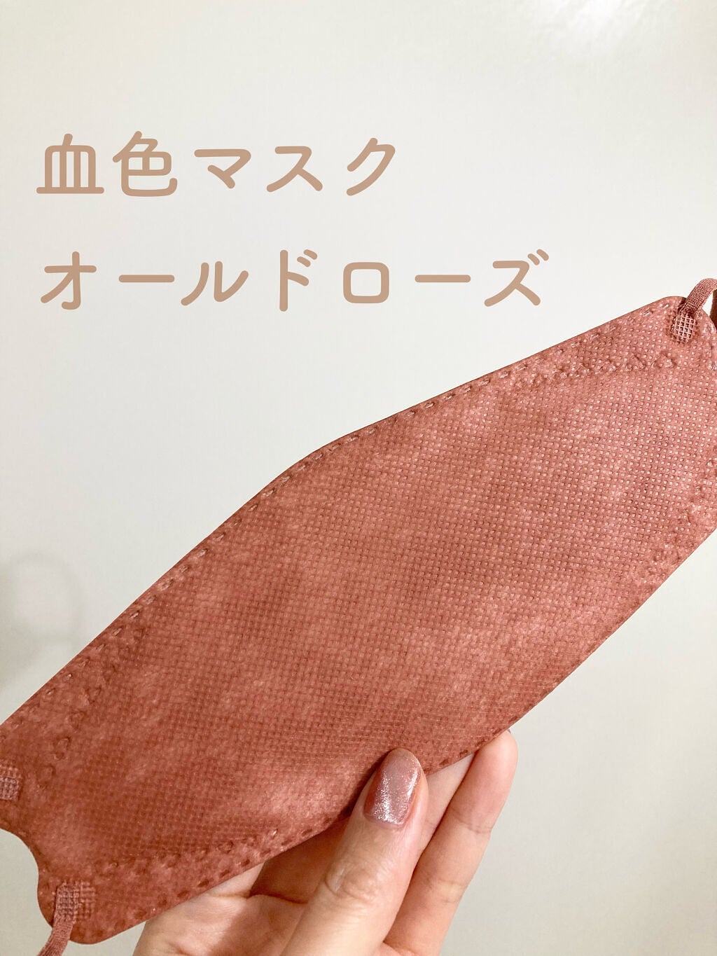 3D立体マスク/CICIBELLA/マスクを使ったクチコミ(1枚目)