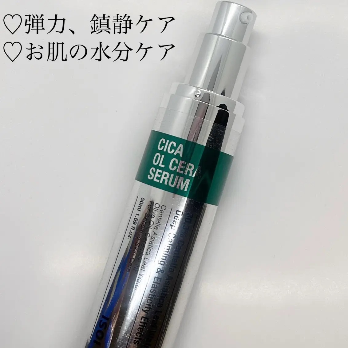 シカオルセラセラム/ISOI/ブースター・導入液を使ったクチコミ（2枚目）