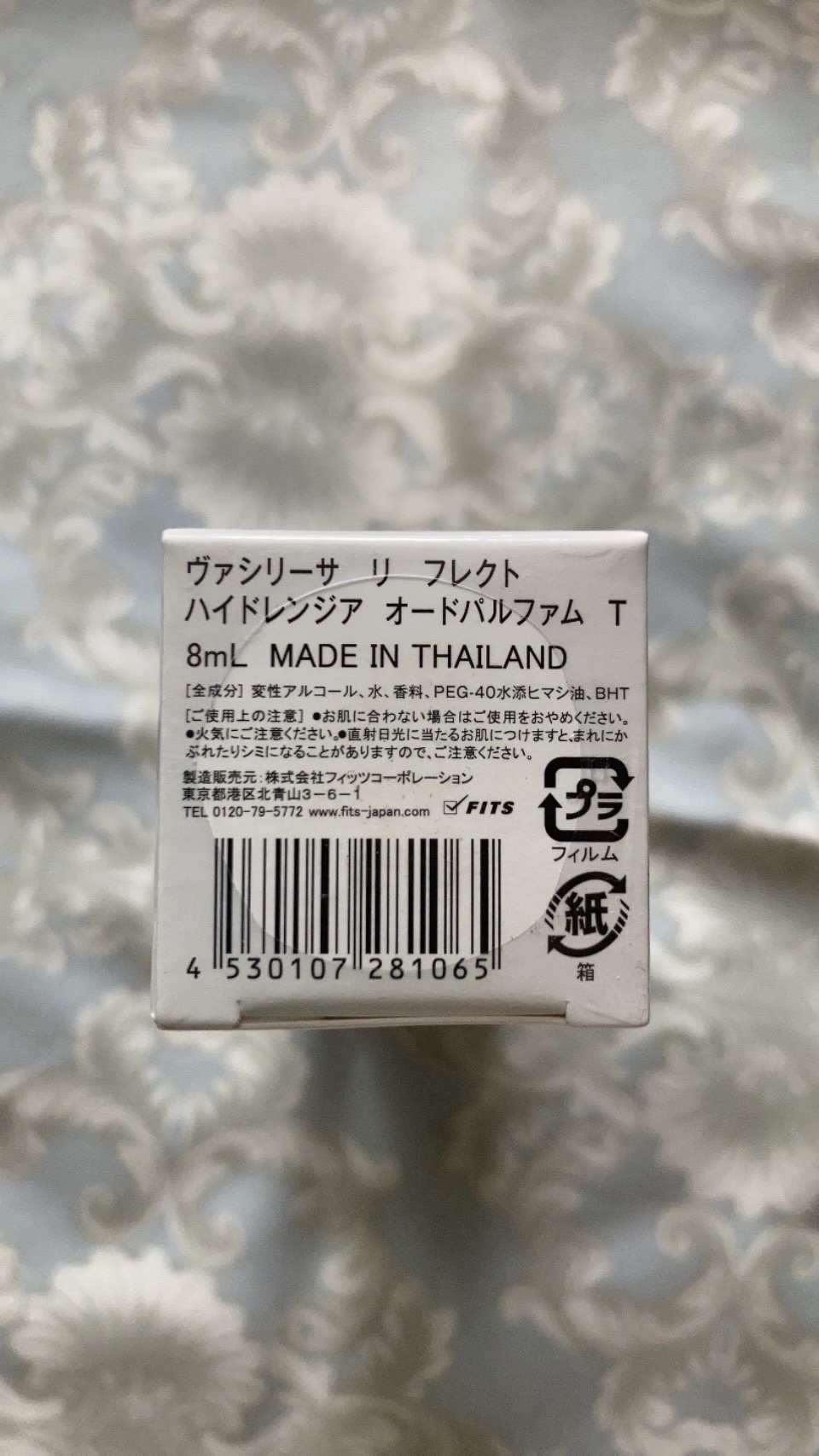 リ フレクト ハイドレンジア オードパルファム MINI 8ml/ヴァシリーサ/香水(レディース)を使ったクチコミ（3枚目）