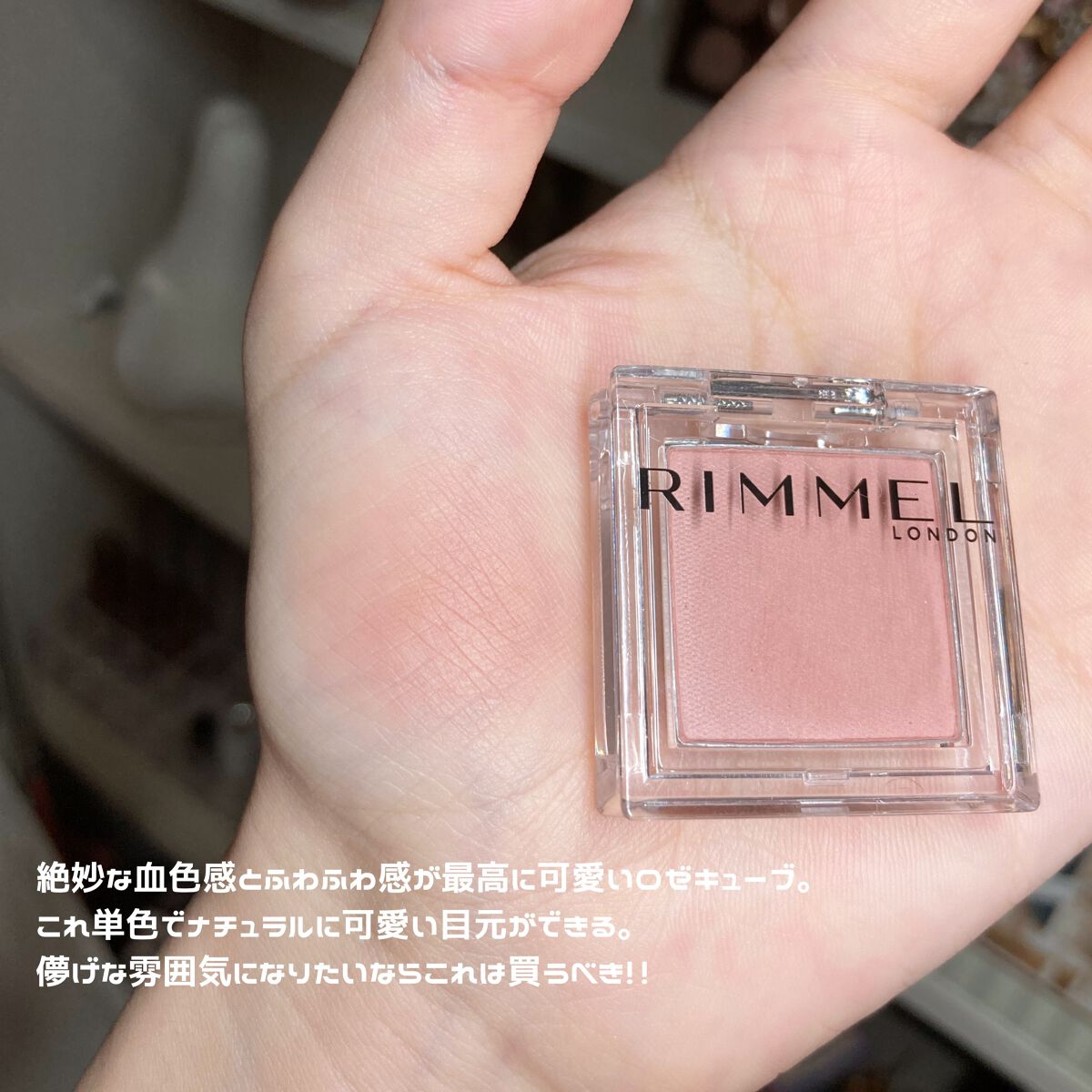 ワンダー キューブ アイシャドウ パール/リンメル ロンドン/単色アイシャドウを使ったクチコミ（3枚目）