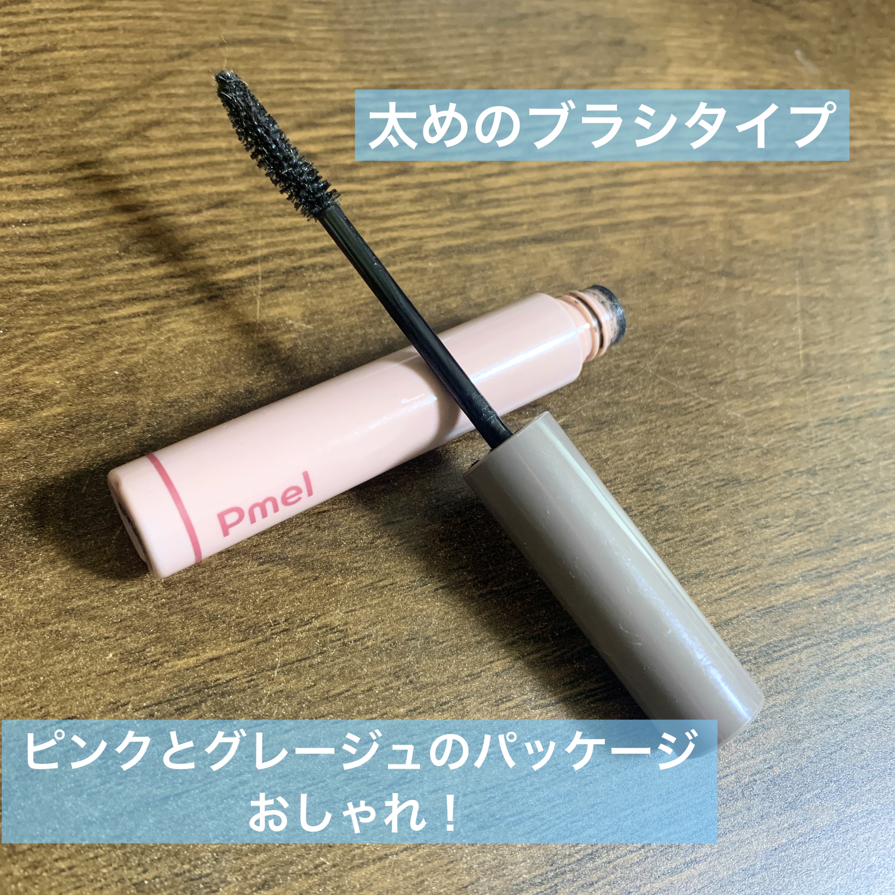 耐久カールマスカラ/CEZANNE/マスカラを使ったクチコミ（3枚目）