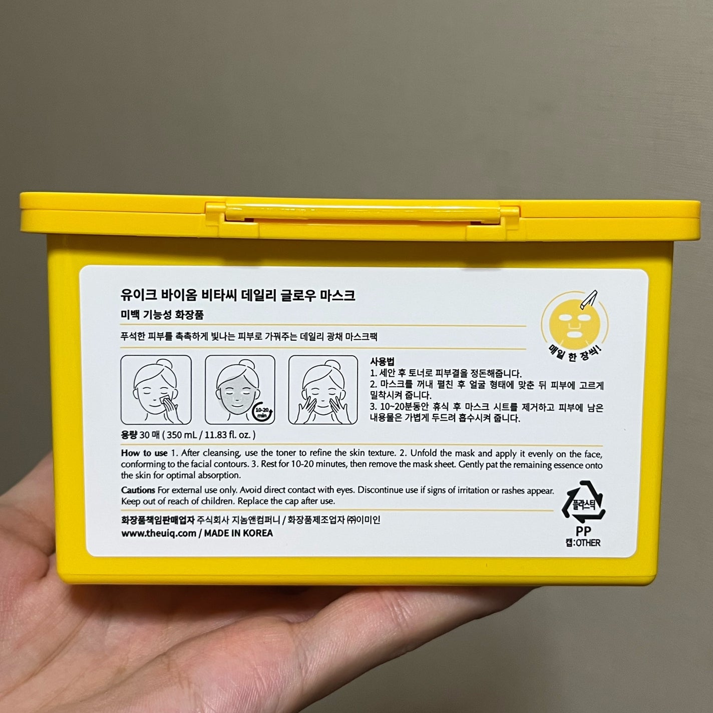 バイオームビタCグローデイリーシートマスク/UIQ/シートマスク・パックを使ったクチコミ(6枚目)