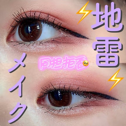 【旧品】シルキーリキッドアイライナーWP/D-UP/リキッドアイライナーを使ったクチコミ(1枚目)