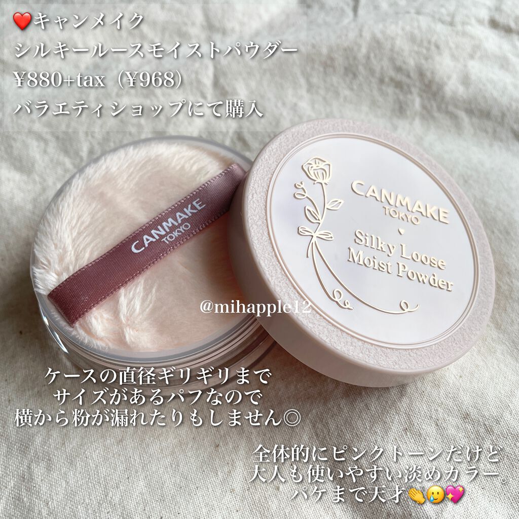 シルキールースモイストパウダー/キャンメイク/ルースパウダーを使ったクチコミ(2枚目)