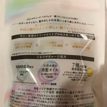 ザビューティ うるツヤチャージヘアパック/エッセンシャル/ヘアマスク・ヘアパックを使ったクチコミ(2枚目)