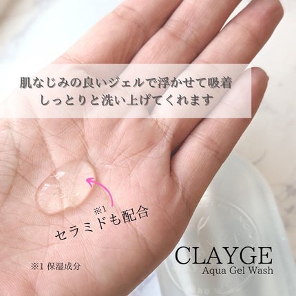 アクアジェルウォッシュ/CLAYGE/その他洗顔料を使ったクチコミ(6枚目)