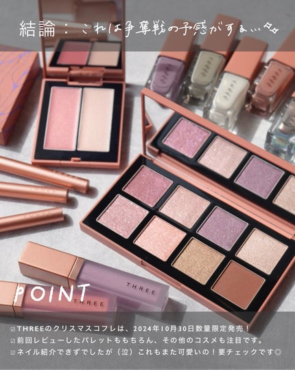 THREE シマリング グロー デュオ/THREE/クリームハイライトを使ったクチコミ(9枚目)