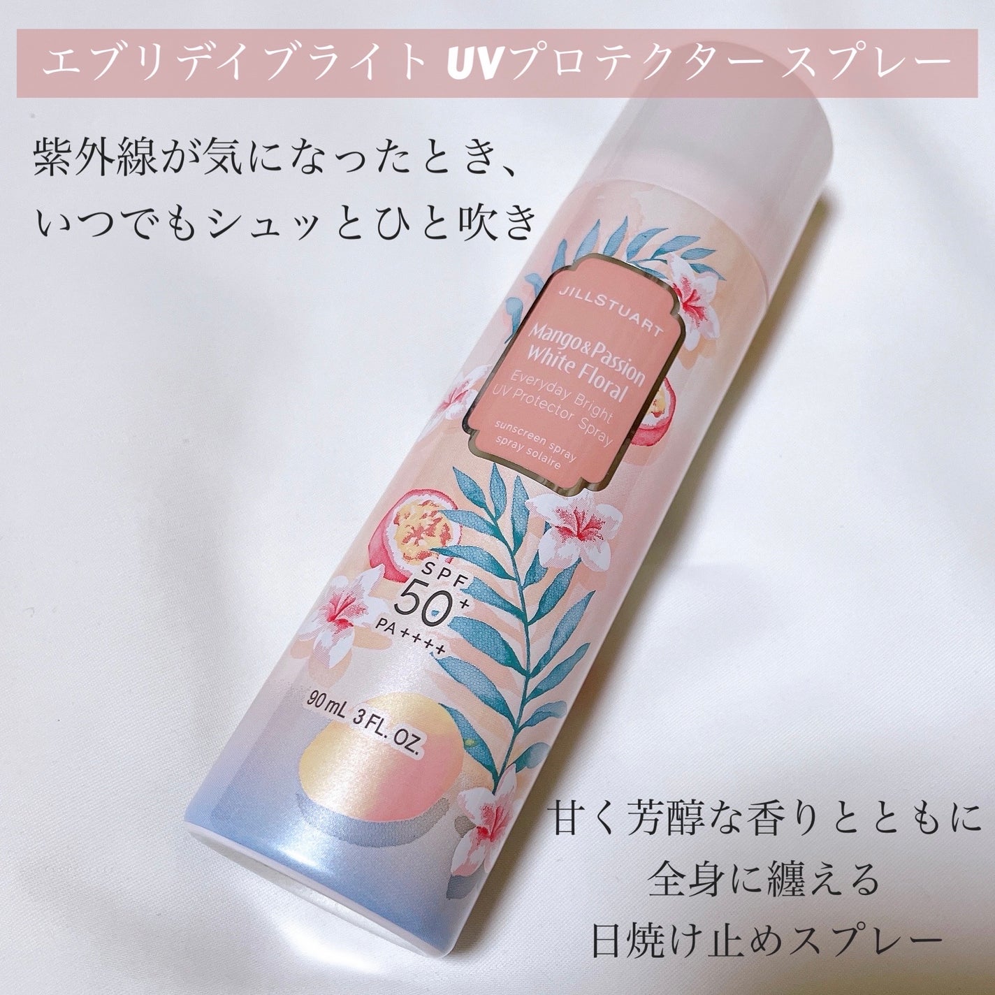 アイシーヘッドシャワー マンゴー& パッション ホワイトフローラル /JILL STUART/頭皮ローションを使ったクチコミ(5枚目)