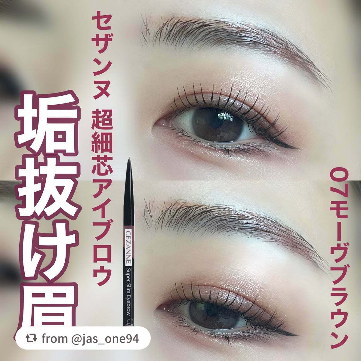 超細芯アイブロウ/CEZANNE/アイブロウペンシルを使ったクチコミ(1枚目)