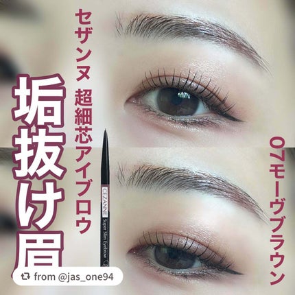 超細芯アイブロウ/CEZANNE/アイブロウペンシルを使ったクチコミ(1枚目)