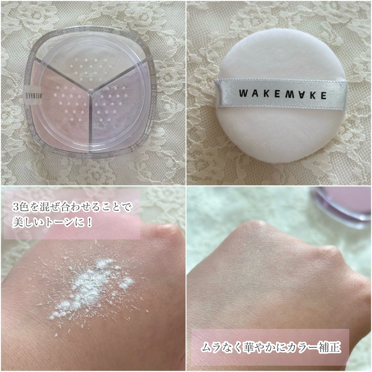 ステイフィクサーマルチカラーパウダー/wakemake/ルースパウダーを使ったクチコミ(3枚目)