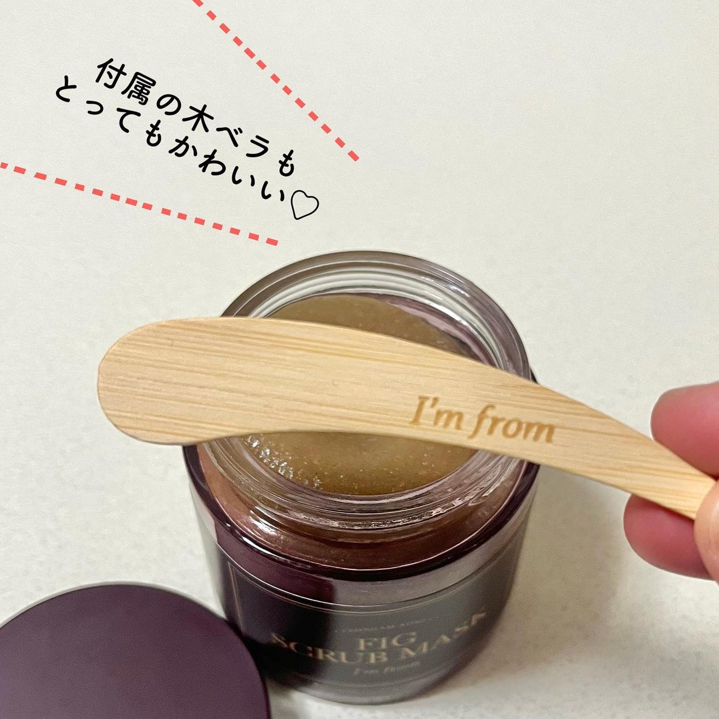 フィグスクラブマスク/I'm from/スクラブ・ゴマージュを使ったクチコミ(3枚目)