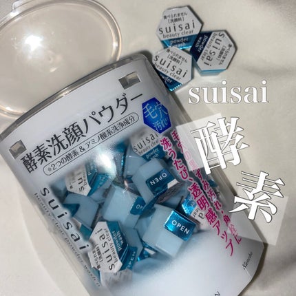 スイサイ ビューティクリア パウダーウォッシュ/suisai/洗顔パウダーを使ったクチコミ(1枚目)