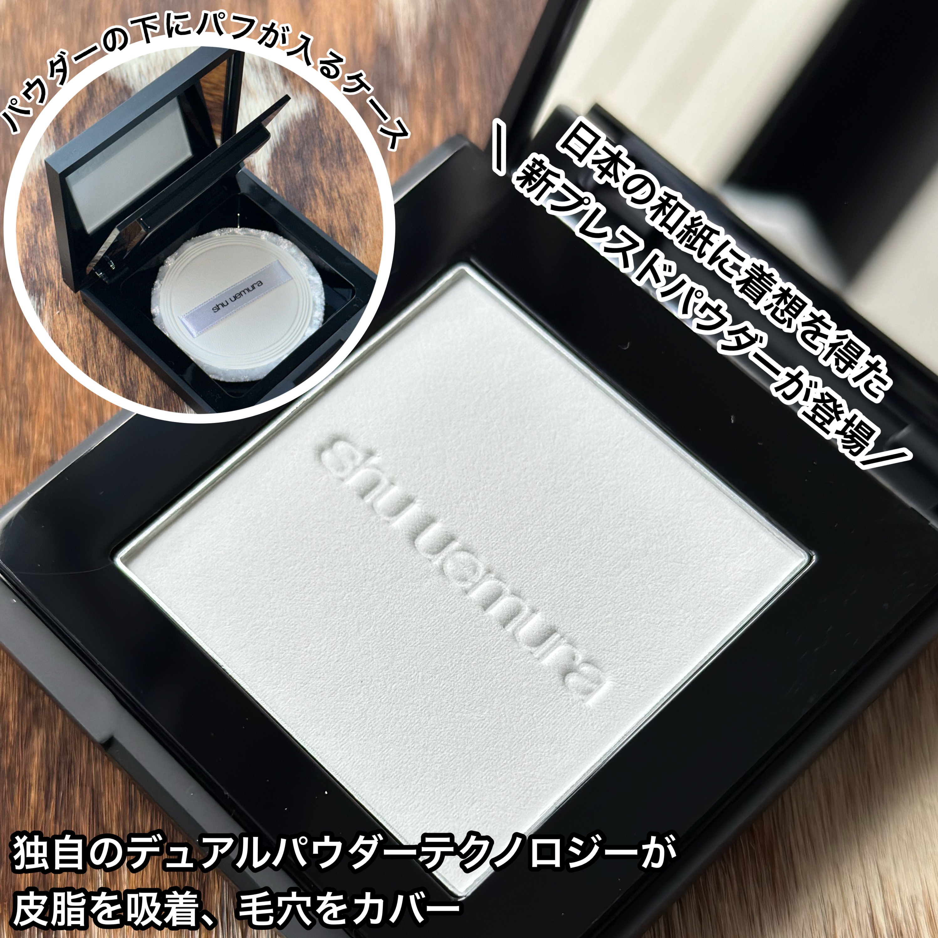 アンリミテッド washi ヴェール セッティング パウダー/shu uemura/プレストパウダーを使ったクチコミ（3枚目）