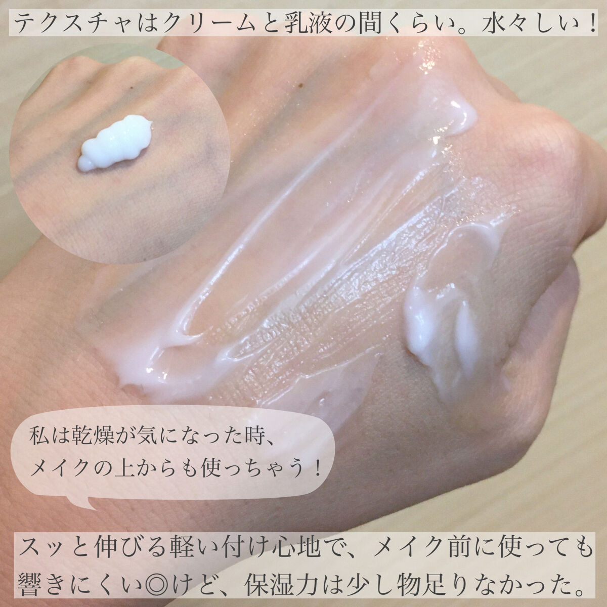 ビジャ シカバーム EX/innisfree/フェイスバームを使ったクチコミ（2枚目）