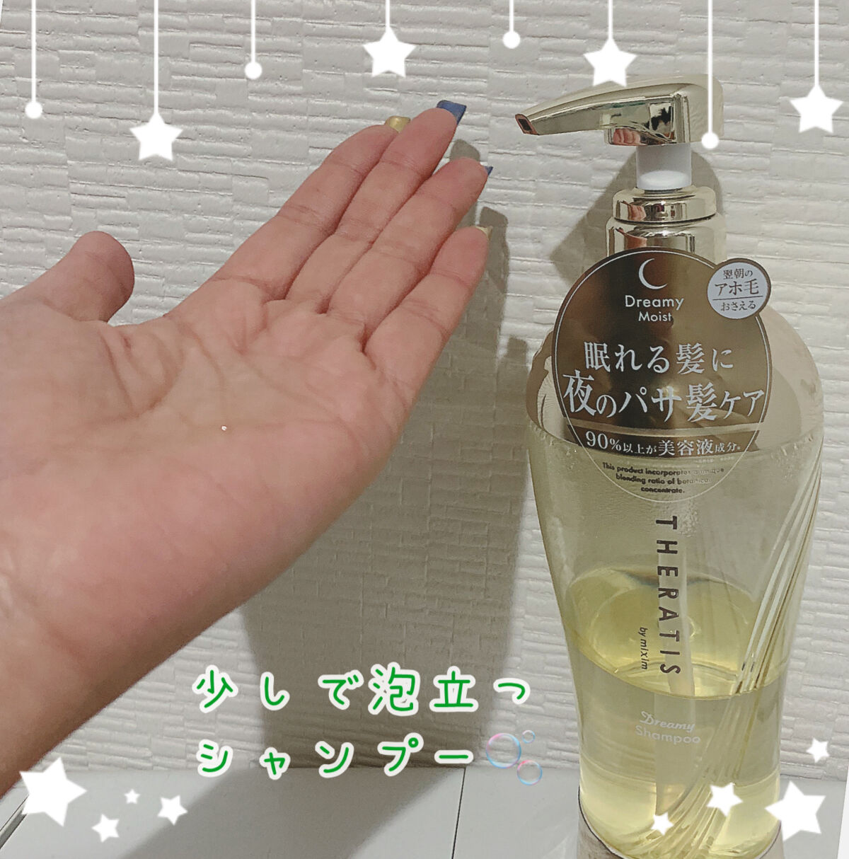 ドリーミー モイスト シャンプー/ヘアトリートメント/THERATIS/市販シャンプーを使ったクチコミ（2枚目）