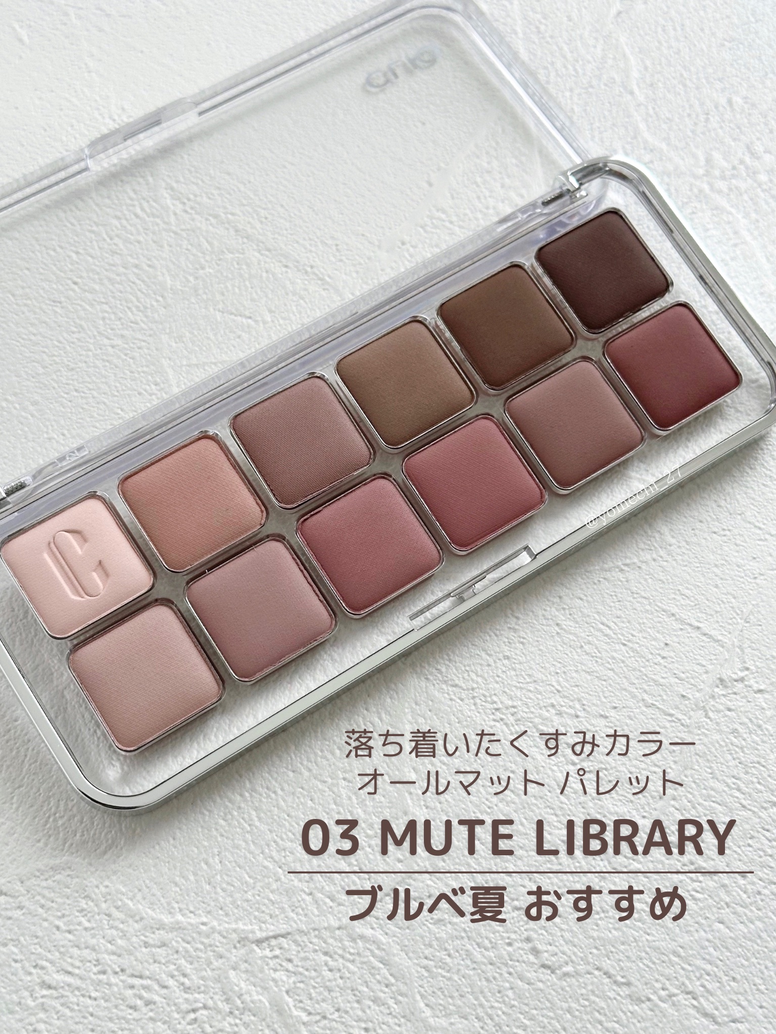 プロ アイ パレット エアー/CLIO/アイシャドウパレットを使ったクチコミ（3枚目）