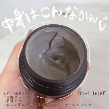 スーパーヴォルカニック　ポア　クレイマスク/innisfree/洗い流すパック・マスクを使ったクチコミ（2枚目）