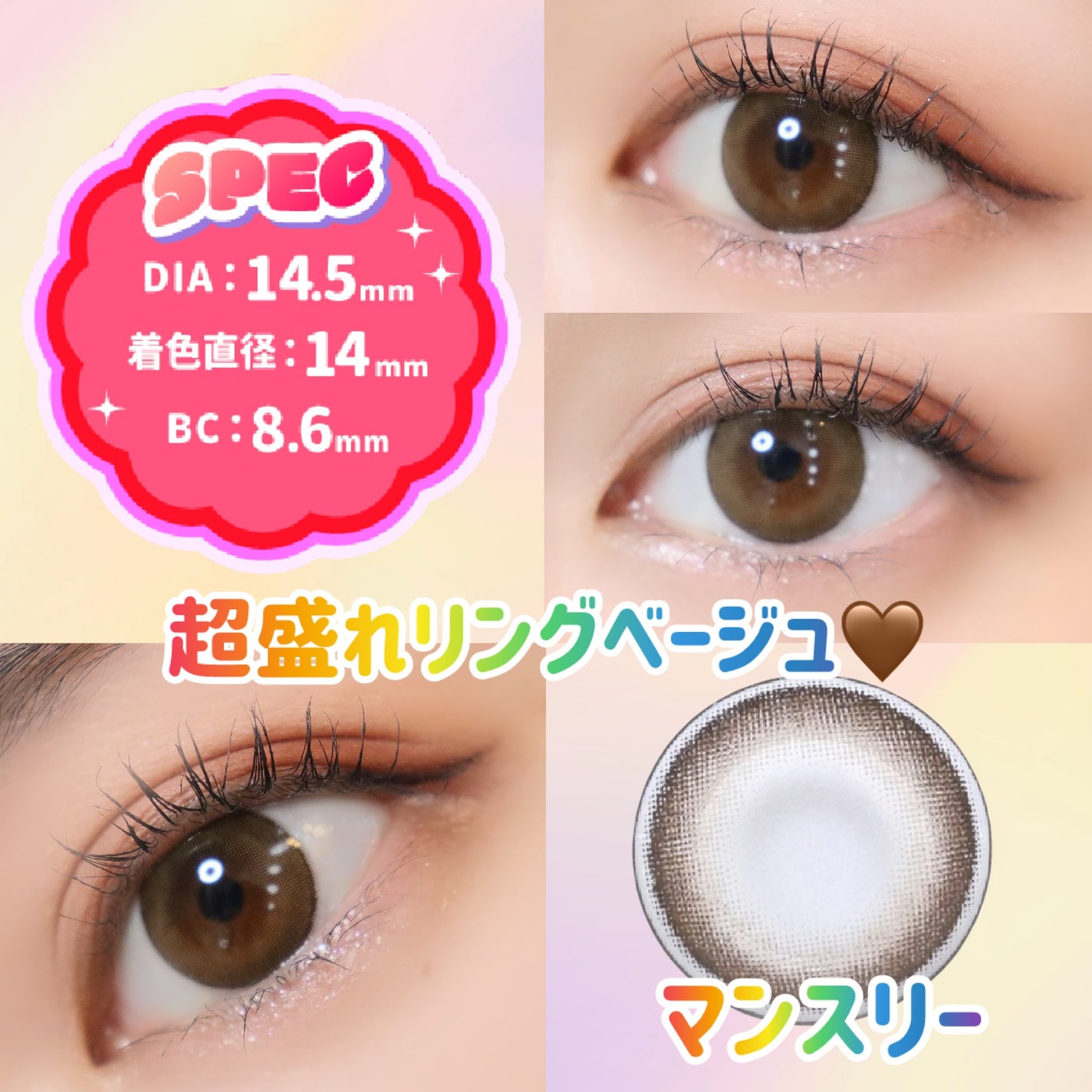 超モテコンウルトラマンスリー/モテコン/1ヶ月(1MONTH)カラコンを使ったクチコミ(4枚目)