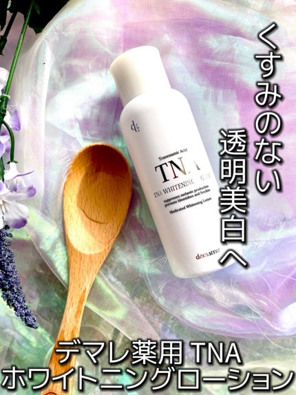 薬用TNAホワイトニングエッセンス /demarrer/美容液を使ったクチコミ(1枚目)