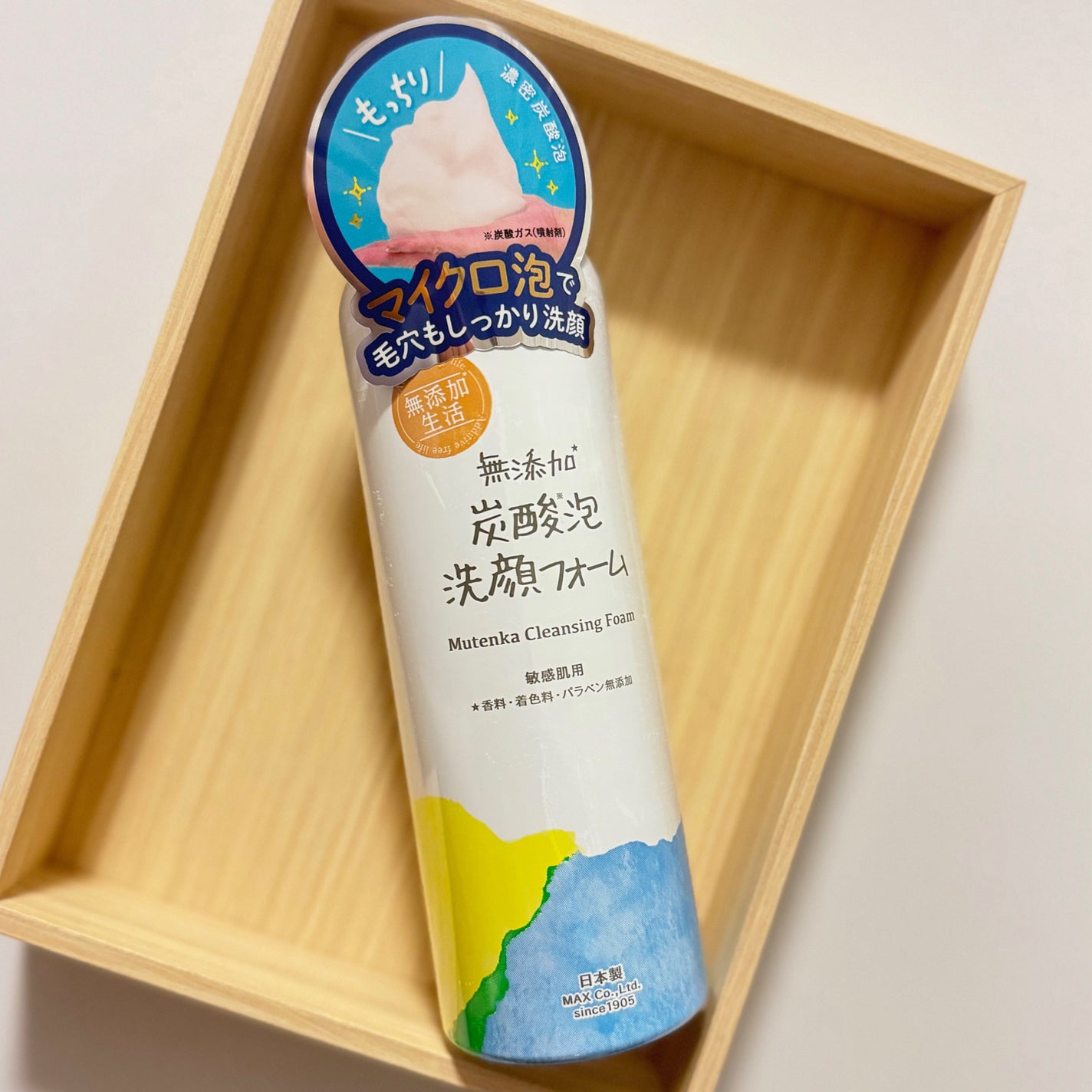 みあん on LIPS 「株式会社マックス様よりいただきました😊∞-----------..」(8枚目)