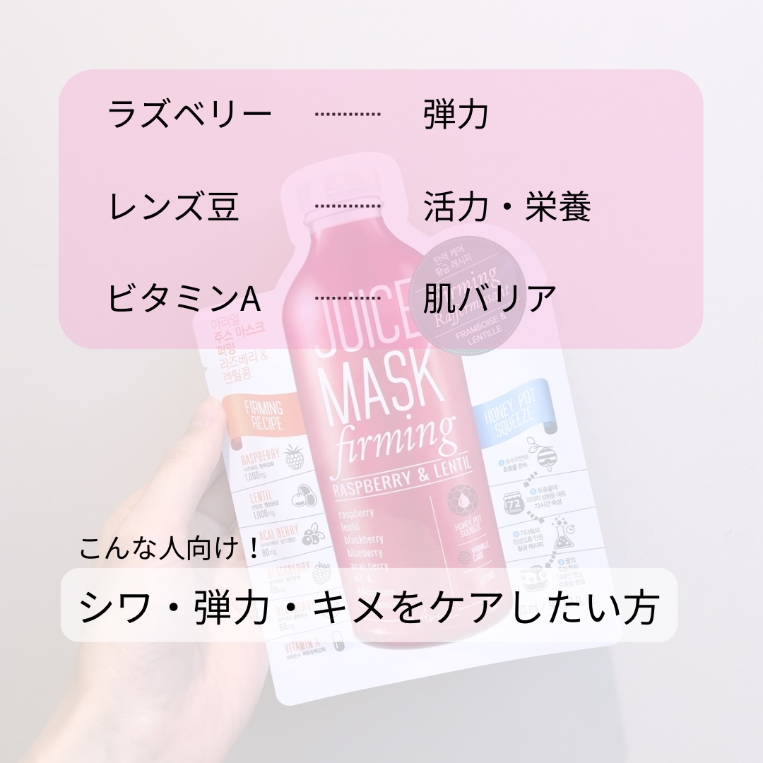 ジュースマスク/Ariul/シートマスク・パックを使ったクチコミ（3枚目）