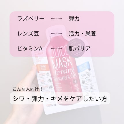 ジュースマスク/Ariul/シートマスク・パックを使ったクチコミ(3枚目)