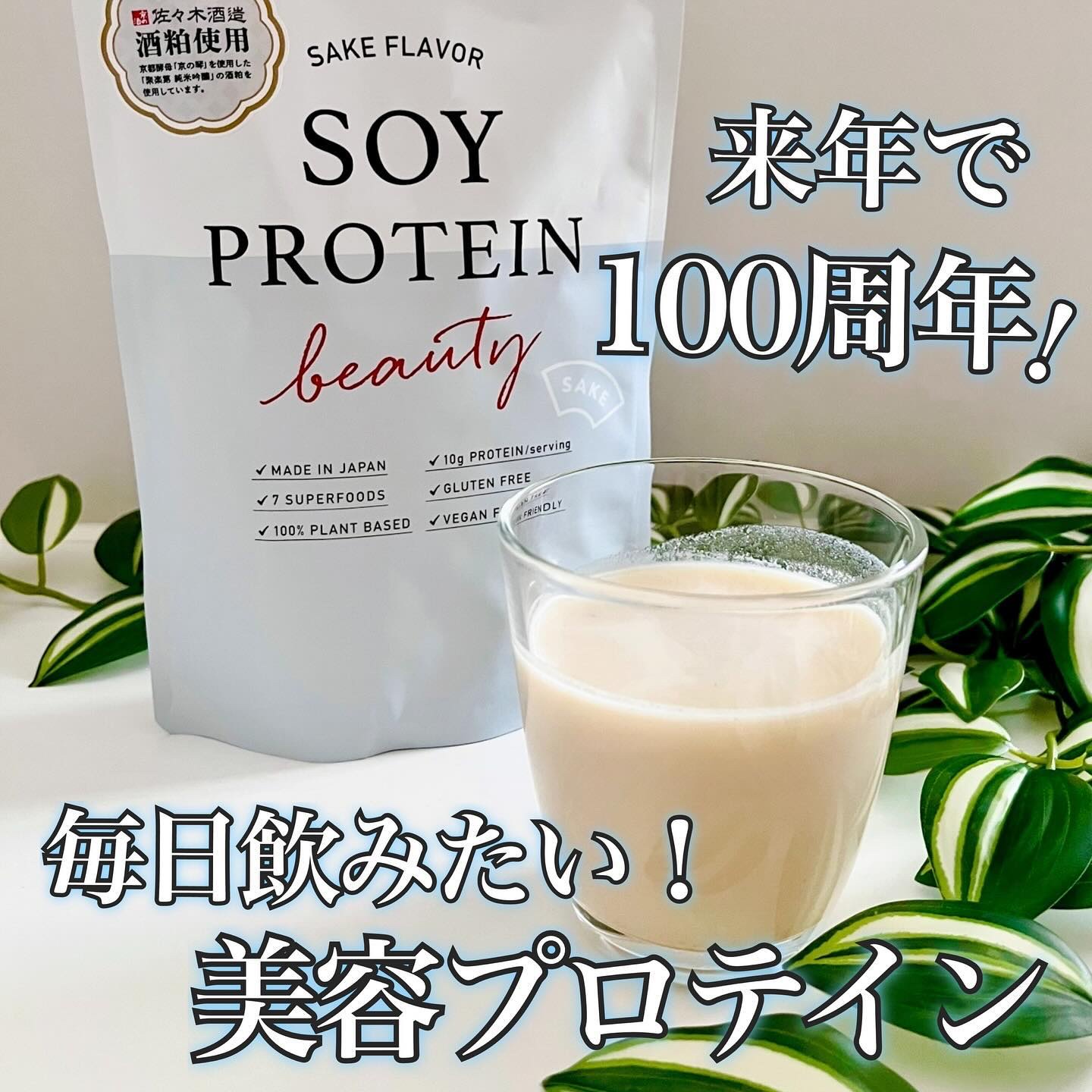 ソイプロビューティ/ハリウッド/ソイプロテインを使ったクチコミ（1枚目）