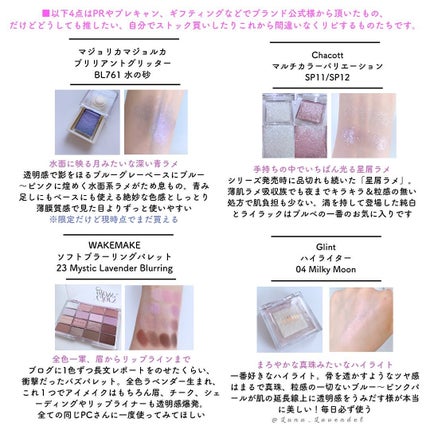 Luna❄青いチークの旅 on LIPS 「-——————————————————ブライトサマー×クリアウ..」(8枚目)