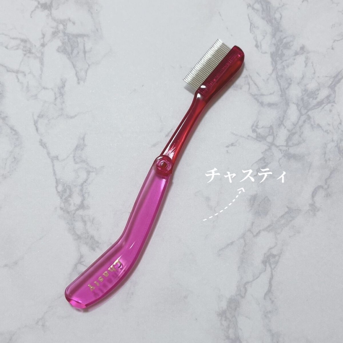 マスカラコーム メタルN（ナチュラル）/チャスティ/その他化粧小物を使ったクチコミ（2枚目）