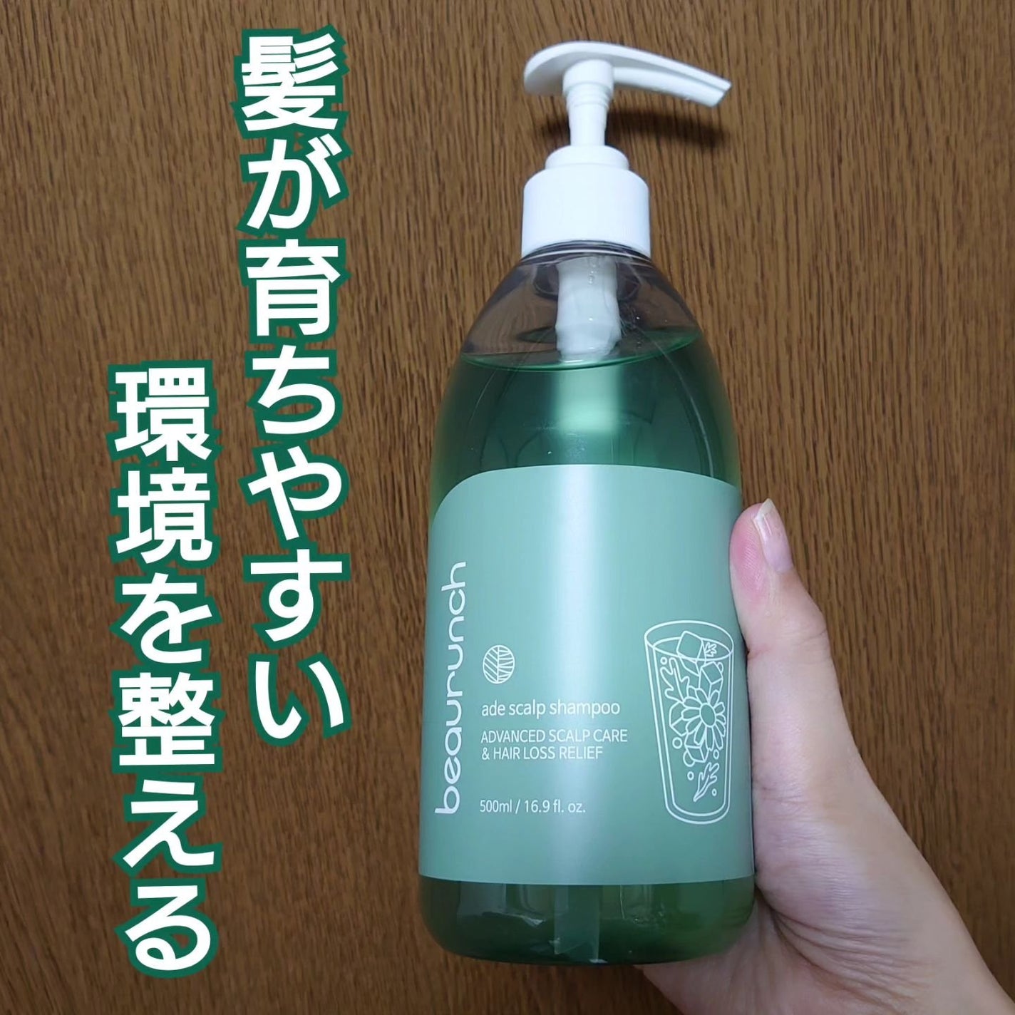 エイドスカルプシャンプー/ビューランチ/市販シャンプーを使ったクチコミ(1枚目)