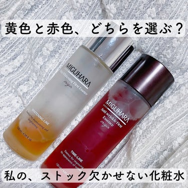 Ultra Whitening First Essence/MIGUHARA/ブースター・導入液を使ったクチコミ（1枚目）