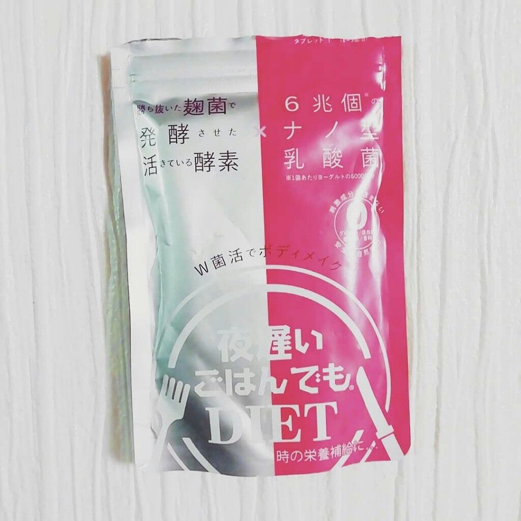 夜遅いごはんでも W菌活ボディメイク/新谷酵素/ボディサプリメントを使ったクチコミ（1枚目）