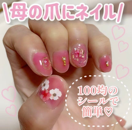 ネイルシール/DAISO/ネイルシールを使ったクチコミ(1枚目)