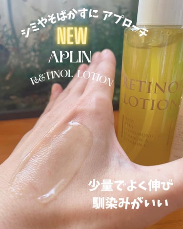 レチノールトナー/APLIN/ミスト状化粧水を使ったクチコミ（6枚目）