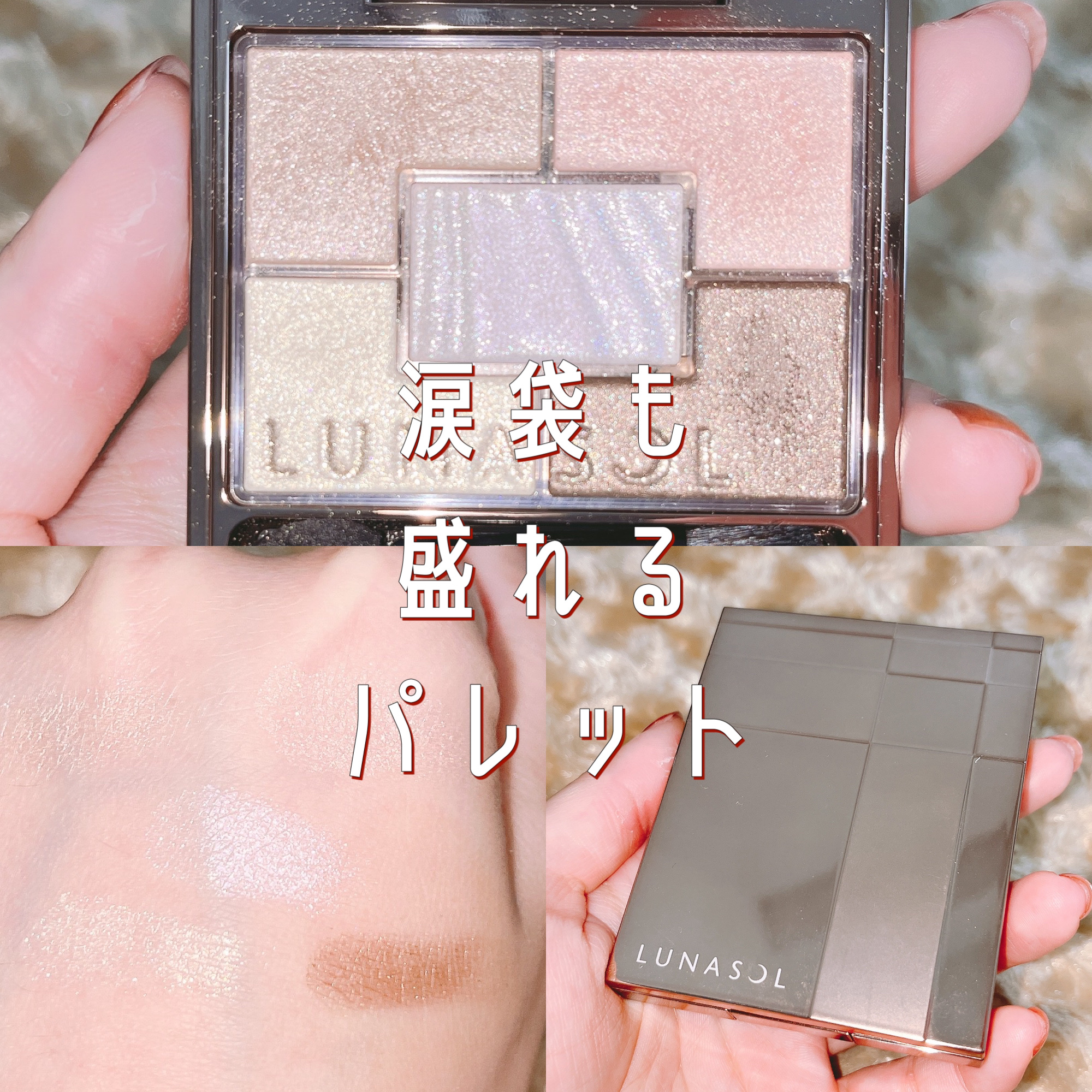 オーロライズアイズ/LUNASOL/アイシャドウパレットを使ったクチコミ（1枚目）