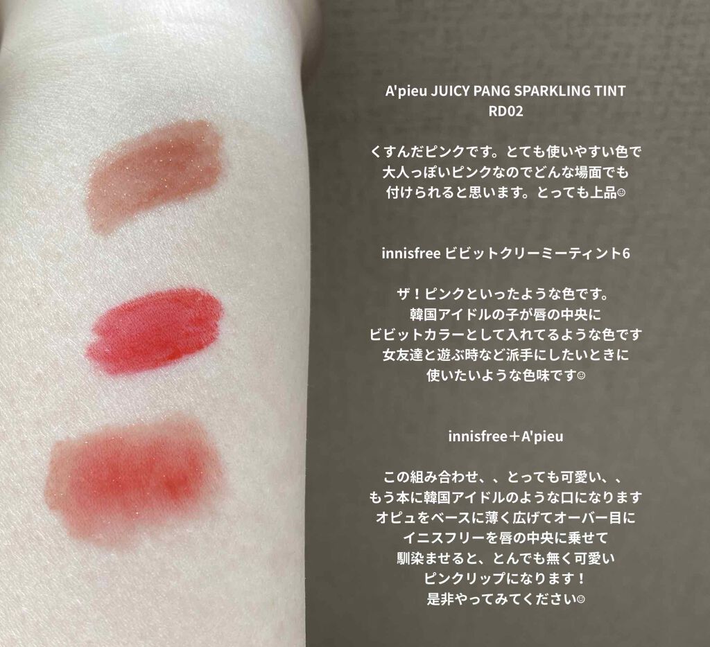 ビビッドクリーミーティント/innisfree/口紅を使ったクチコミ（2枚目）