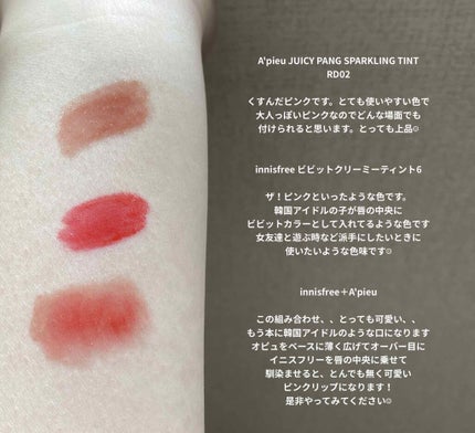 ビビッドクリーミーティント/innisfree/口紅を使ったクチコミ(2枚目)